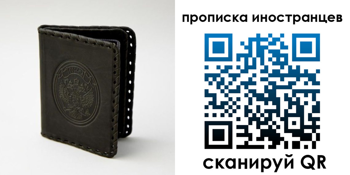 прописка гарантия в Михайловске