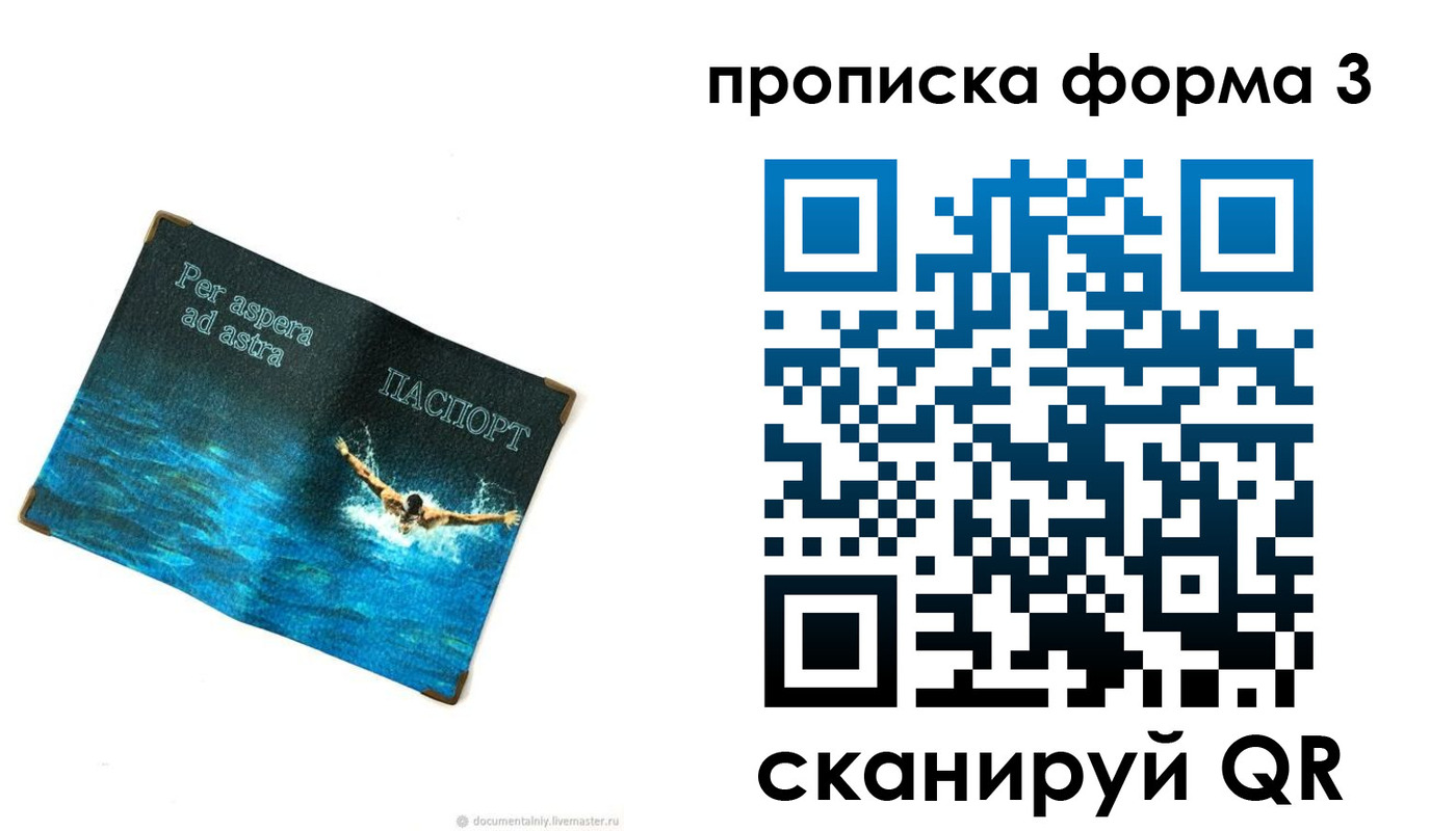 форма 3 в Михайловске